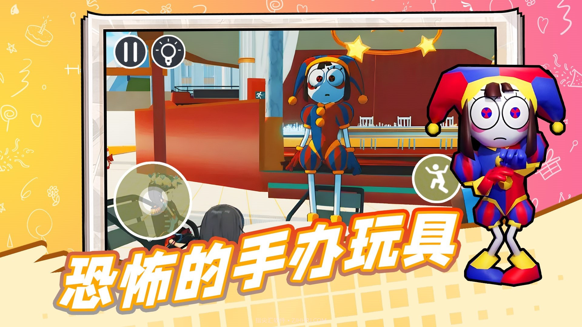 恐怖的手办玩具截图1