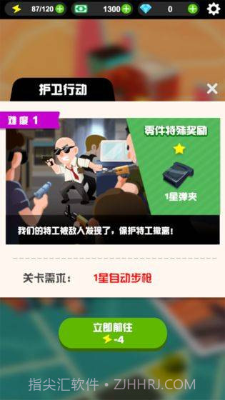 狙击谜团截图1 狙击谜团截图1