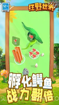 狂野世界截图5 狂野世界截图5