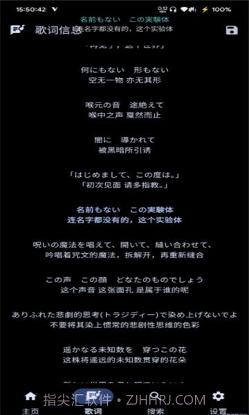悬浮歌词截图2