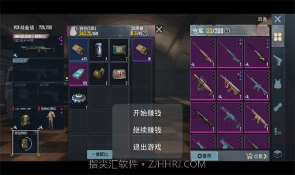 地铁逃生自制版截图1 地铁逃生自制版截图1