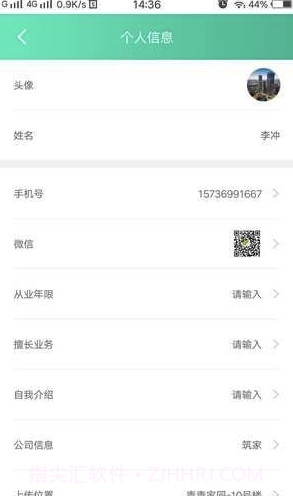 卖房帮app(房产经纪人卖房帮)V1.0.1 最新手机版截图2