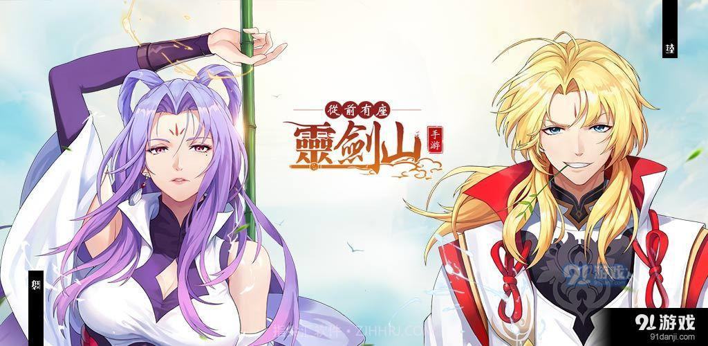 从前有座灵剑山截图4 从前有座灵剑山截图4