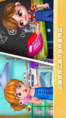 小镇万能的修理工截图2