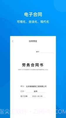 建筑咔咔截图3 建筑咔咔截图3