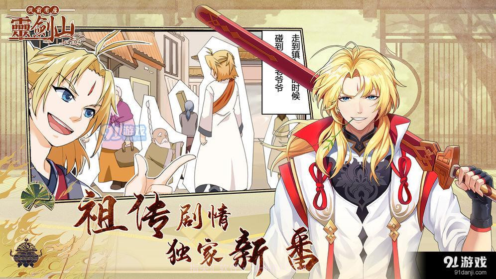 从前有座灵剑山截图2 从前有座灵剑山截图2