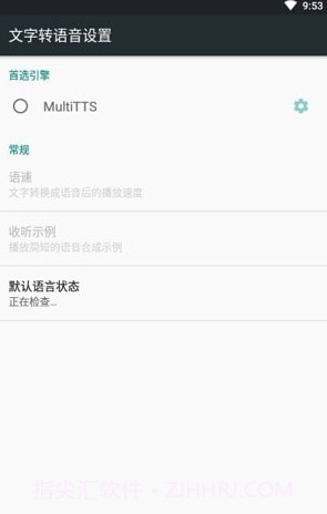 MultiTTS文本转语音截图4
