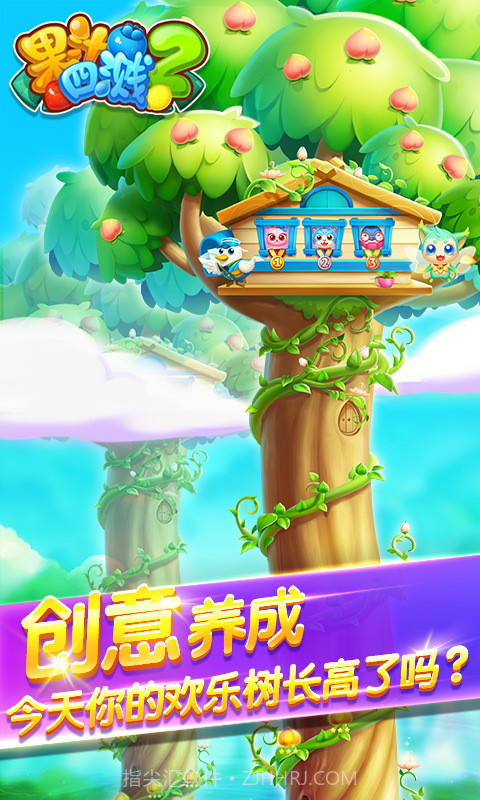 果汁四溅2截图5 果汁四溅2截图5