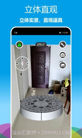 立体罗盘指南针截图1 立体罗盘指南针截图1