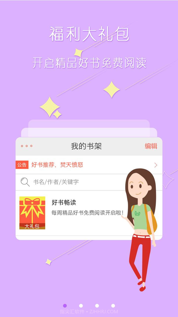 超阅小说截图2 超阅小说截图2