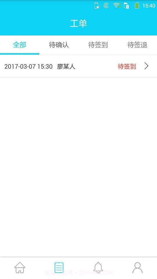 家政通截图2 家政通截图2