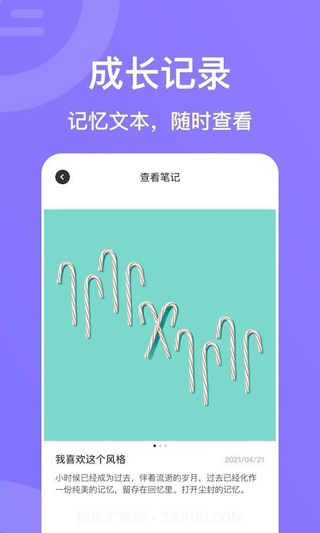 PP成长截图1