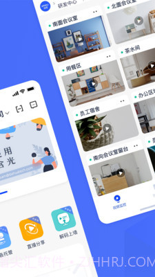 乐橙含光截图2 乐橙含光截图2