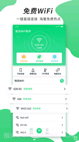 速龙WiFi截图1