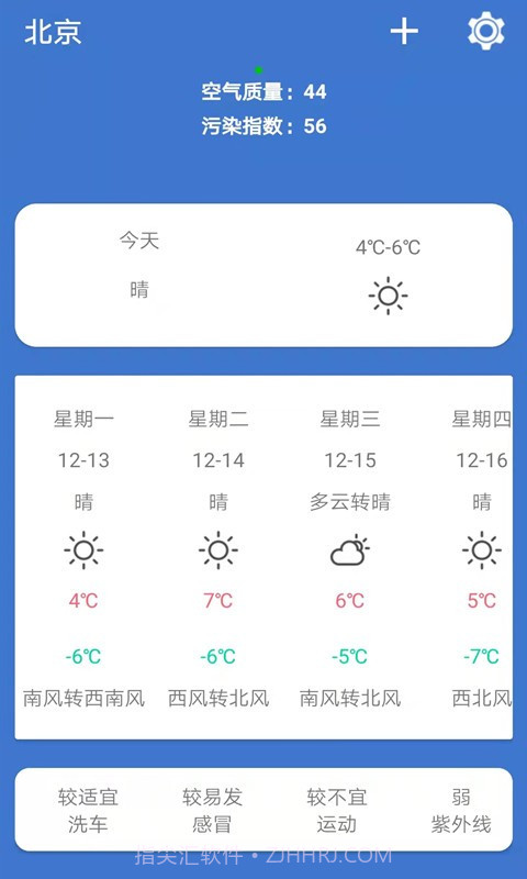 365简单天气截图1