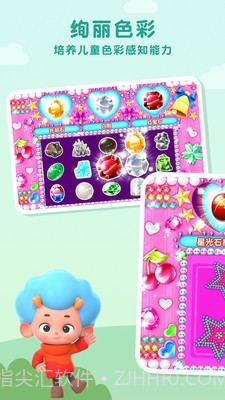 公主梦幻宝石游戏截图1