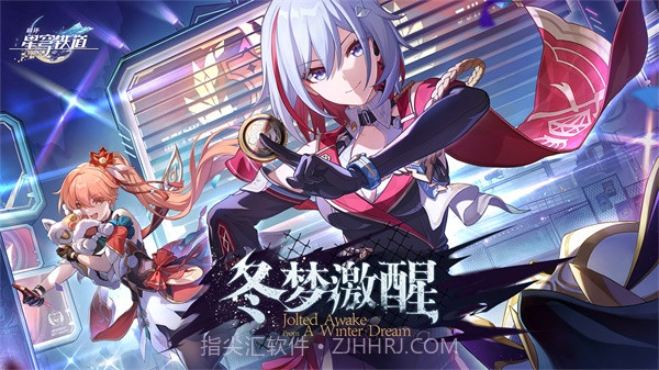 云星穹铁道截图2