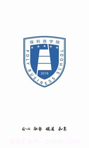 保利商学院截图1 保利商学院截图1