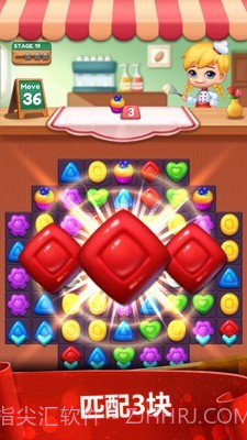 糖心甜甜爆截图1