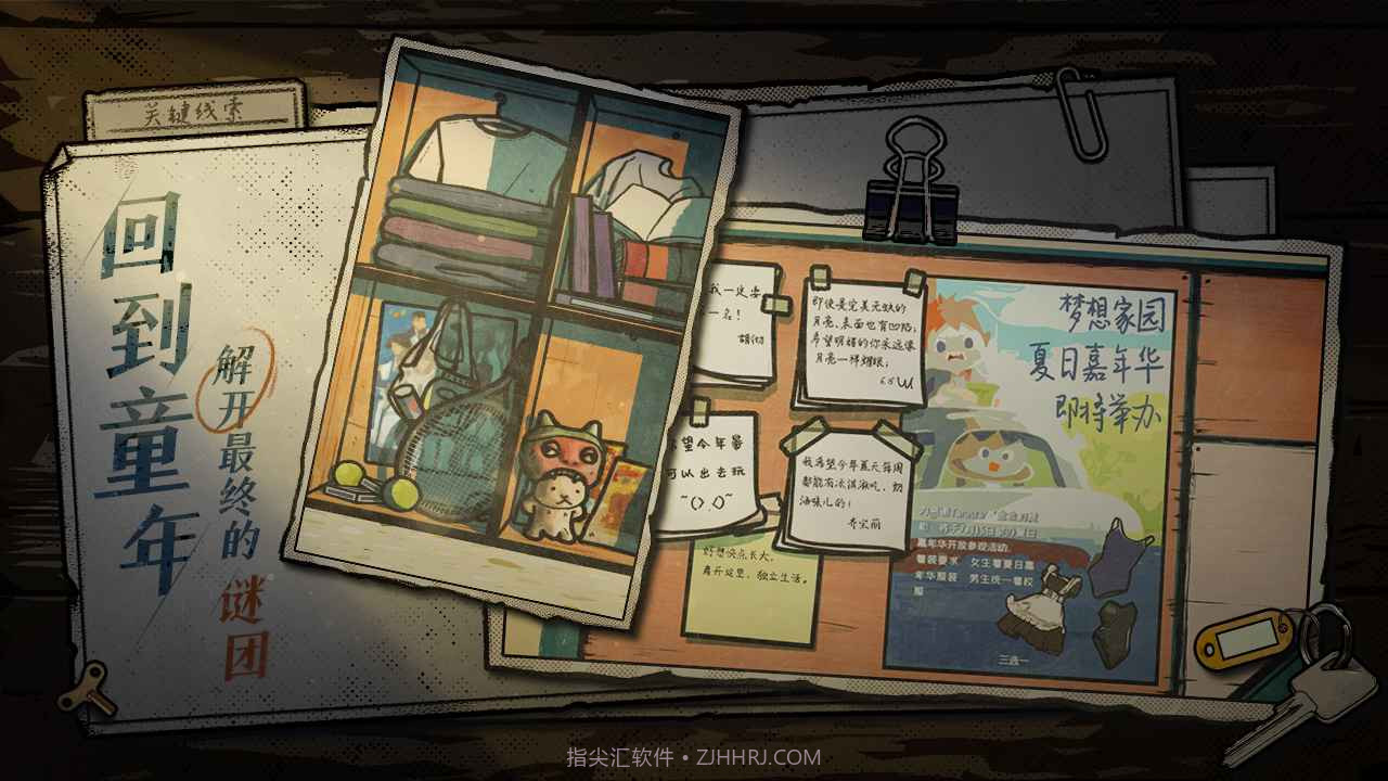 房间的秘密2截图1