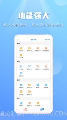 巨果进销存截图3