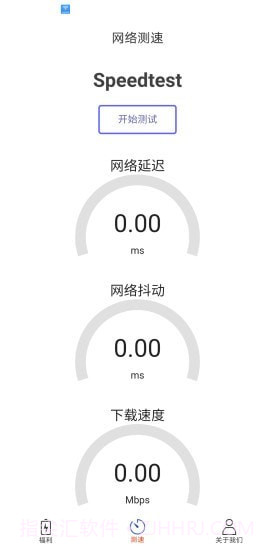 无限流量管家截图3 无限流量管家截图3