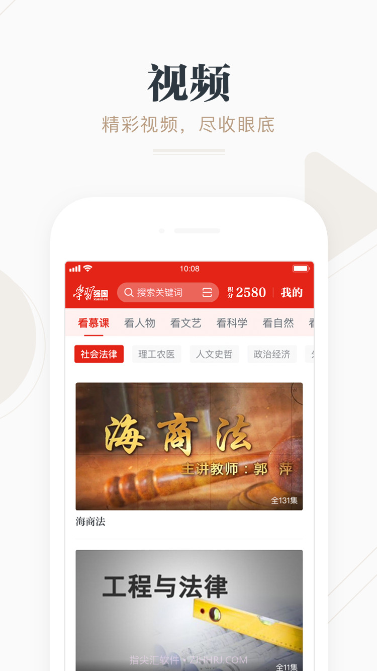 学习强国v2.43.0截图2