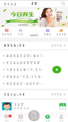 龟寿堂医疗截图2