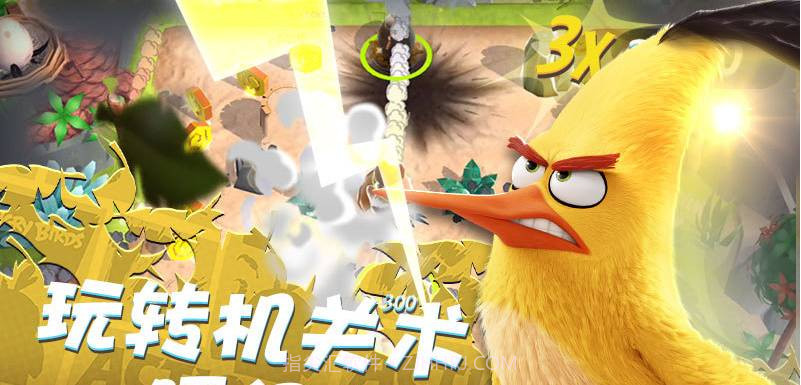 愤怒的小鸟冲冲冲截图2