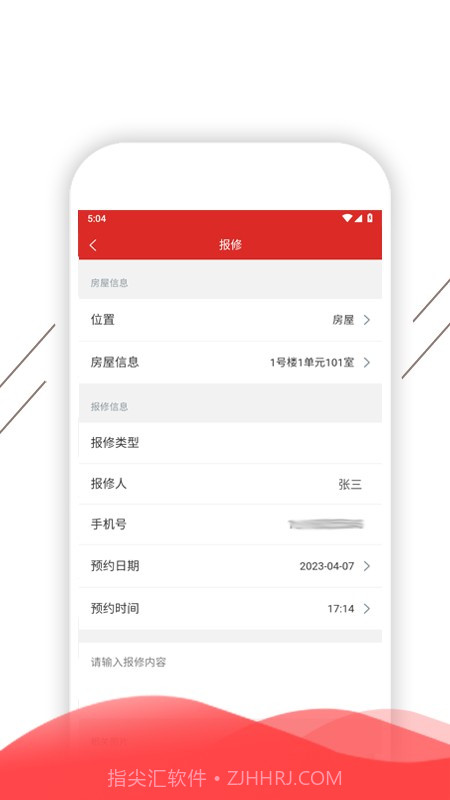 凯盛智慧生活截图5