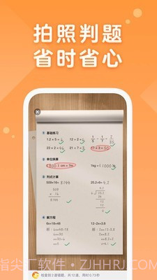 AI口算截图1 AI口算截图1