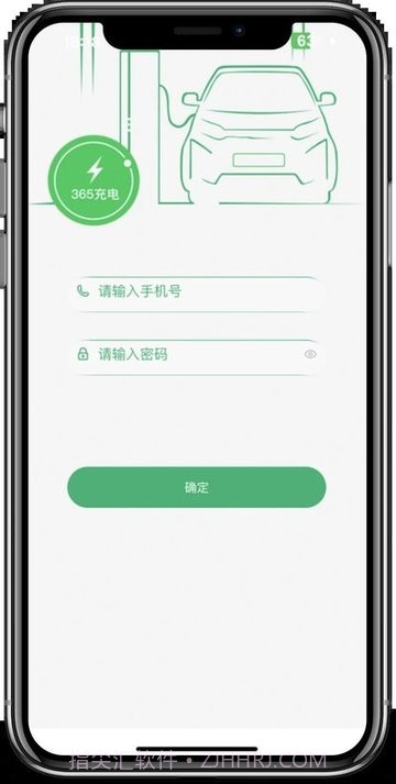 充电运维管理截图4