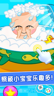 护理小宝宝截图3 护理小宝宝截图3