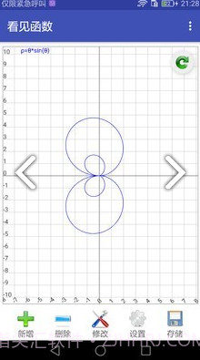 看见函数(看见函数开根号)安卓免费版截图3