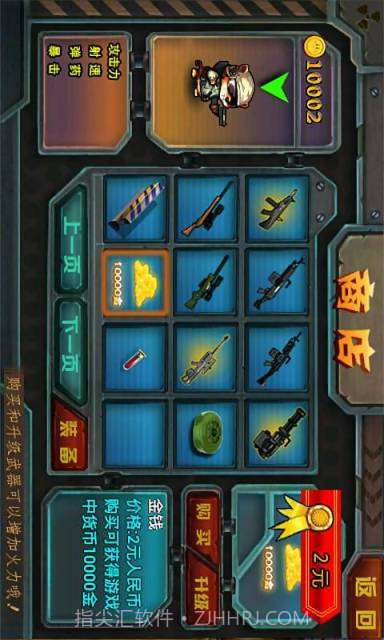 猫鼠火线对决截图3 猫鼠火线对决截图3