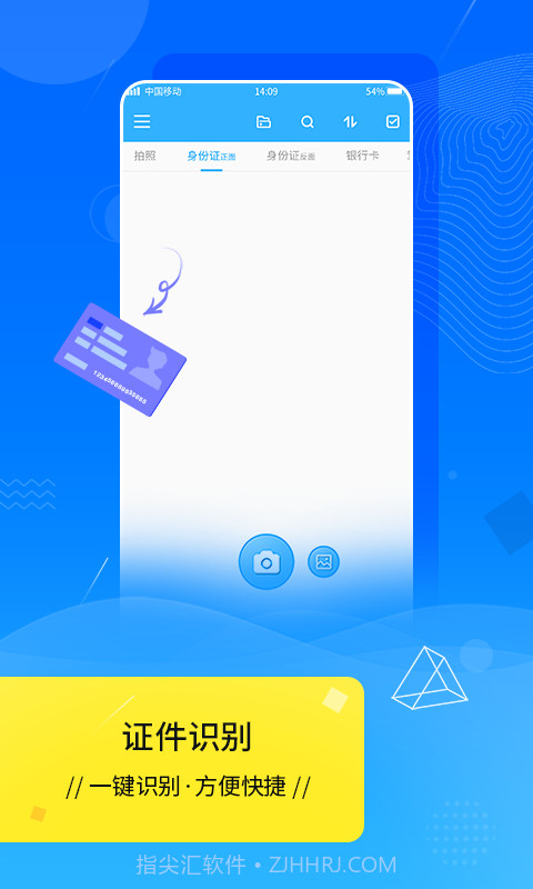 扫描全能王Scanner截图3