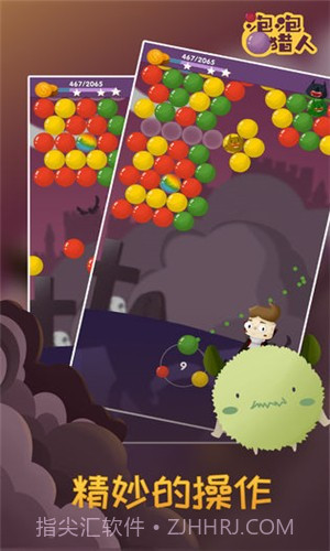 泡泡猎人截图3