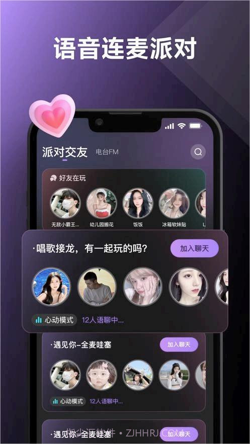 ucoo聊天最新版截图1