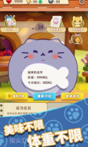 养只大肥猫截图3 养只大肥猫截图3