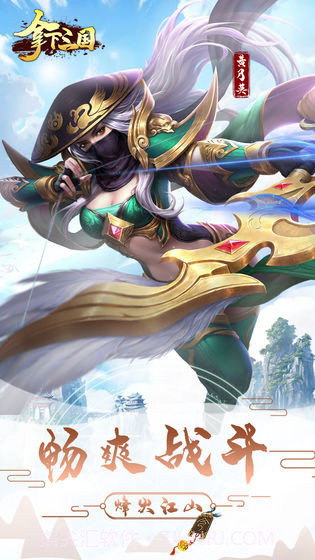 拿下三国手游版截图5 拿下三国手游版截图5