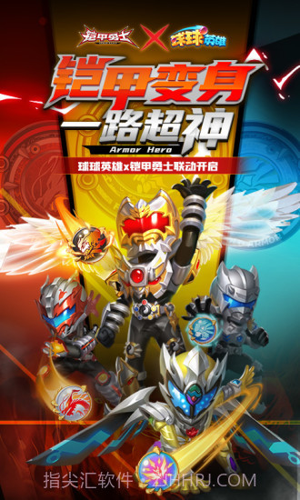 球球英雄内购截图3