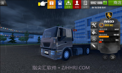 卡车模拟器2018截图3