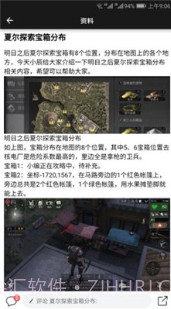 明日之后自动采集辅助手机版截图2 明日之后自动采集辅助手机版截图2