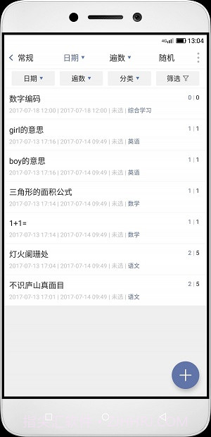 重复记忆笔记截图1