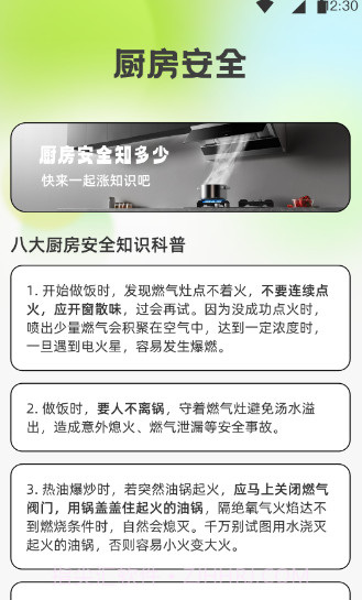 巧手得宝截图2