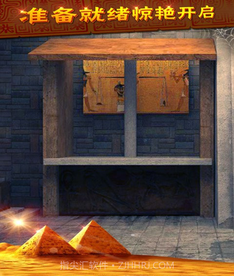 密室逃脱11逃出神秘金字塔截图5
