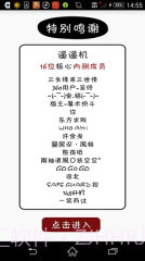 逼逼机截图4 逼逼机截图4