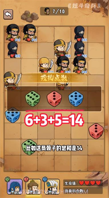 炫斗奇兵截图3 炫斗奇兵截图3