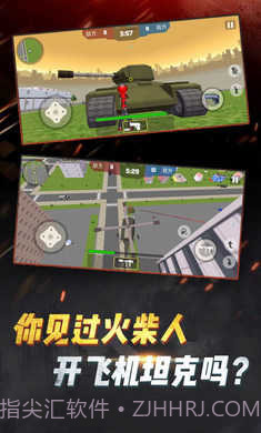 火柴人吃鸡行动截图2 火柴人吃鸡行动截图2