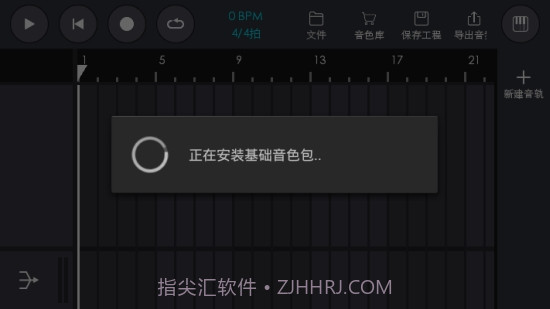 电音制作截图3 电音制作截图3